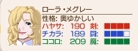勇者決定戦ローラ