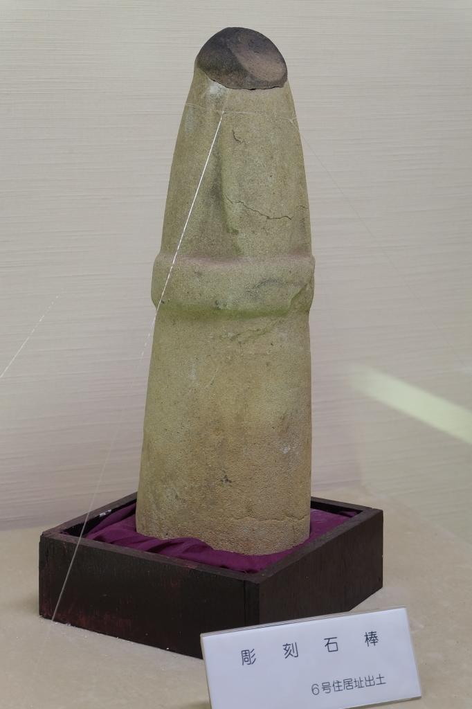 陰陽石 女陰石 生殖器崇拝 男根石 古代信仰 祭祀 発掘 出土 骨董 古美術 陰陽石 男根石 女陰石 生殖器崇拝 古代信仰 祭祀 発掘 出土