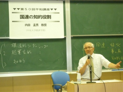 第50回平和講座を開催(2010年7月9日)