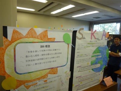 SKA展示03