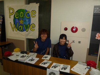 PEACE☆WAVE01