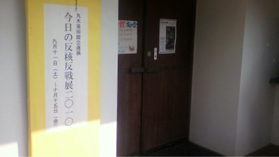 丸木美術館を見学