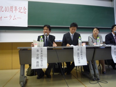 日中国交正常化40周年記念「池田研究フォーラム」開催