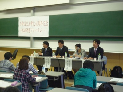 日中国交正常化40周年記念「池田研究フォーラム」開催