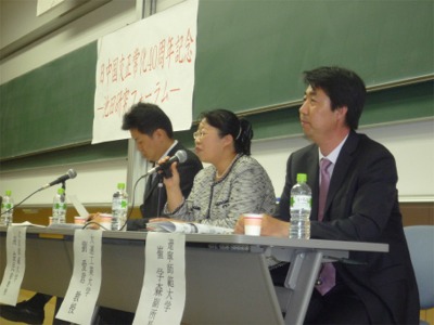 日中国交正常化40周年記念「池田研究フォーラム」開催