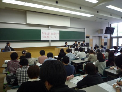 日中国交正常化40周年記念「池田研究フォーラム」開催