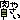 Image012673.gif