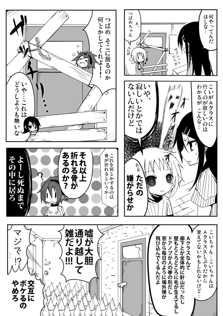 ３馬鹿漫画 野球娘