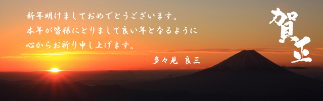 年賀.jpg