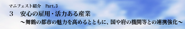¥Þ¥Ë¥Õ¥§¥¹¥È£³_£².jpg