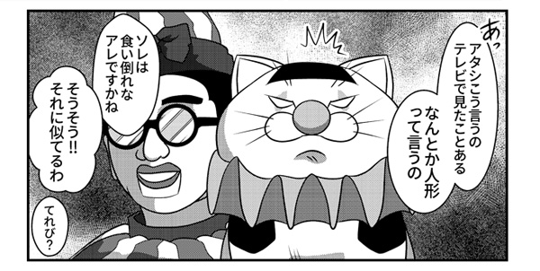 まるだよりハロウィンネタ