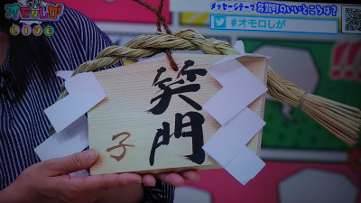 全て手作業の笑門絵馬