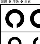 何の画像?