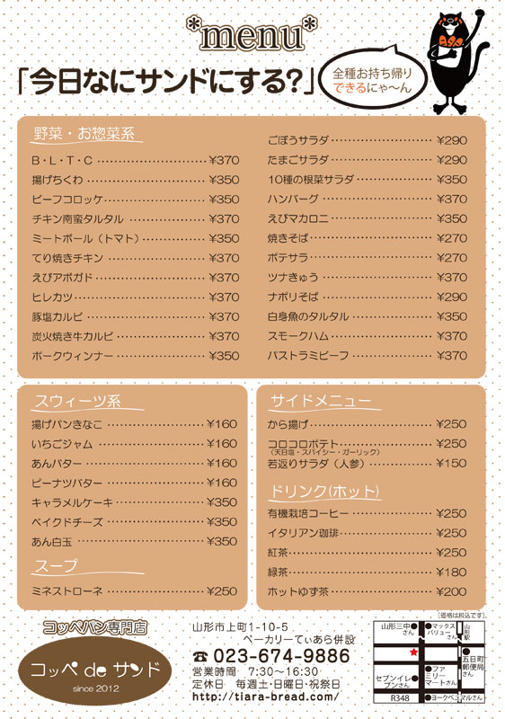 メニュー表
