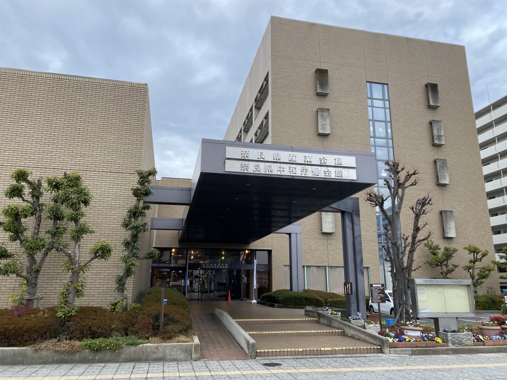 奈良 県 産業 会館
