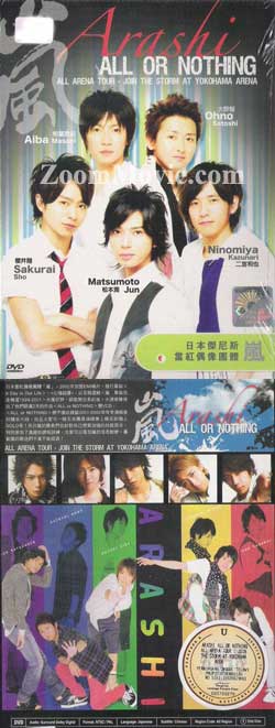 嵐 DVD ARASHI ALL or NOTHING