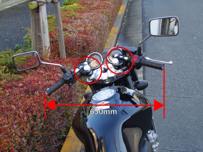 セパレートハンドル