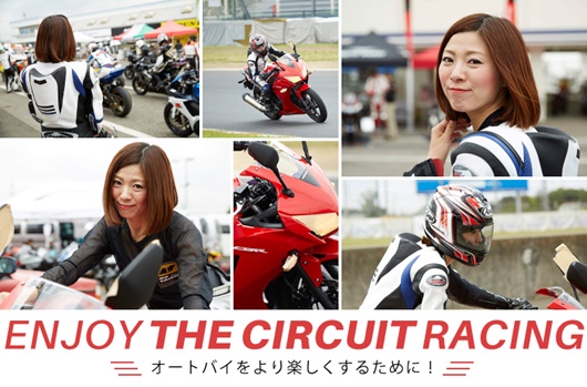 クシタニライディングミーティング