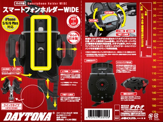 スマートフォンホルダークイック