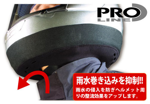 バイク用レインウェア