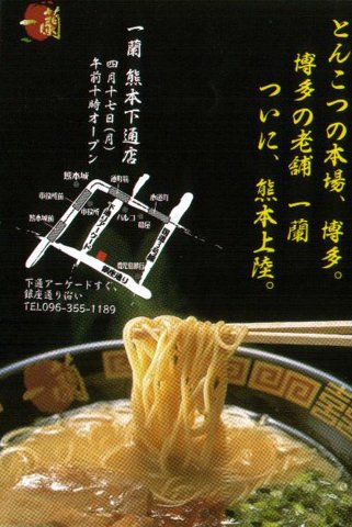 一蘭ティッシュ