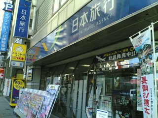 日本旅行