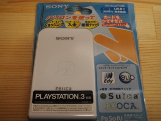 Pasori届いた
