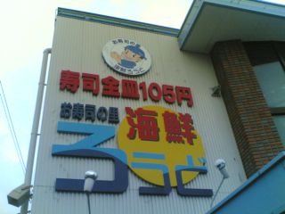 ろうど看板