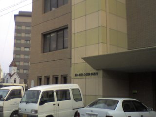 西社会保険事務所