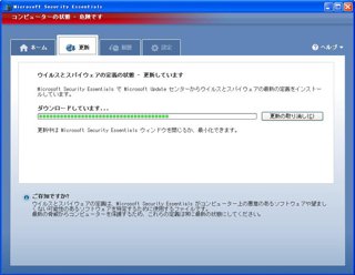 MSEインストール