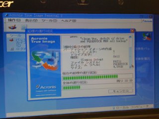 アスワンバックアップ中