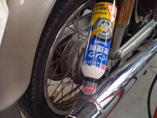 パンク修理(仮)