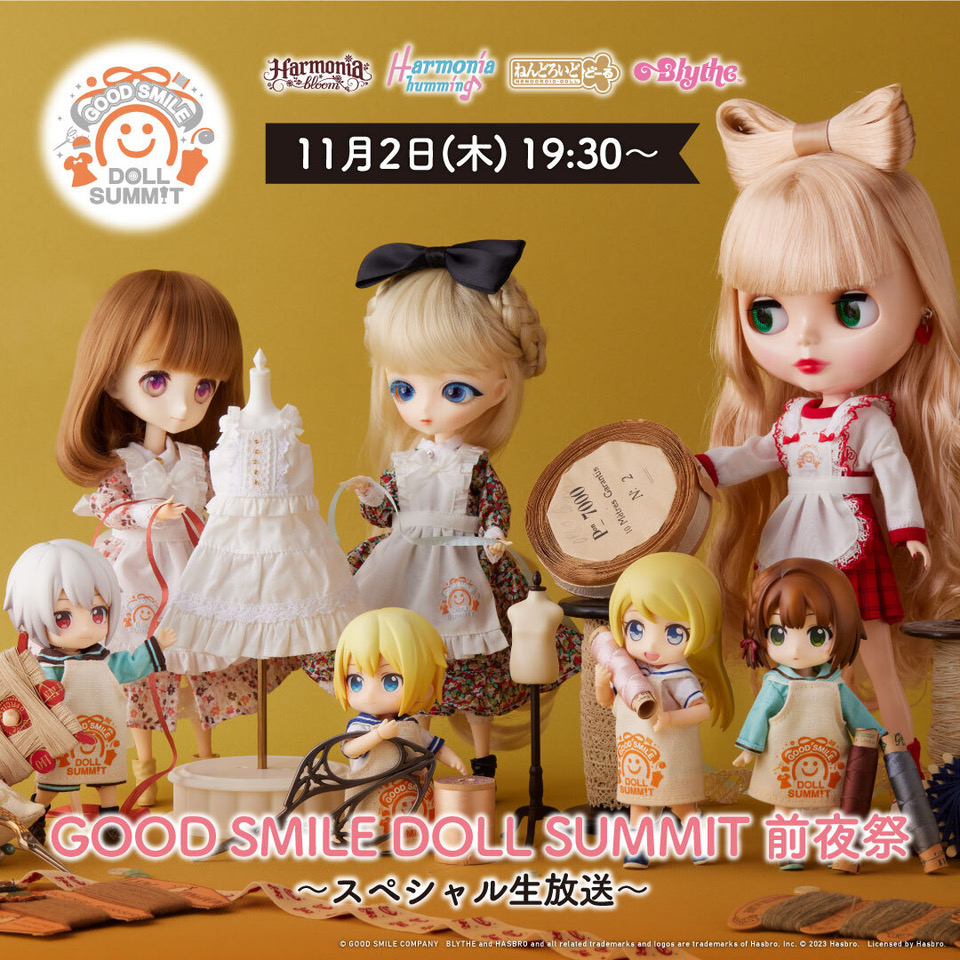 グッドスマイルカンパニー(GOOD SMILE COMPANY) ホロライブ