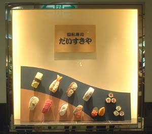 寿司2
