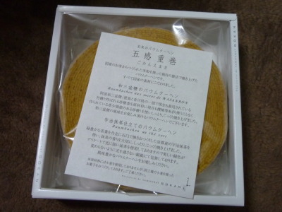 五感