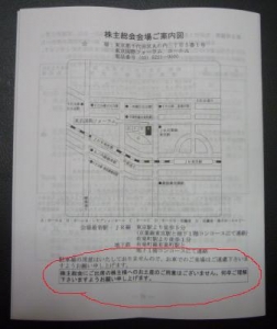 マクドナルド 株主総会