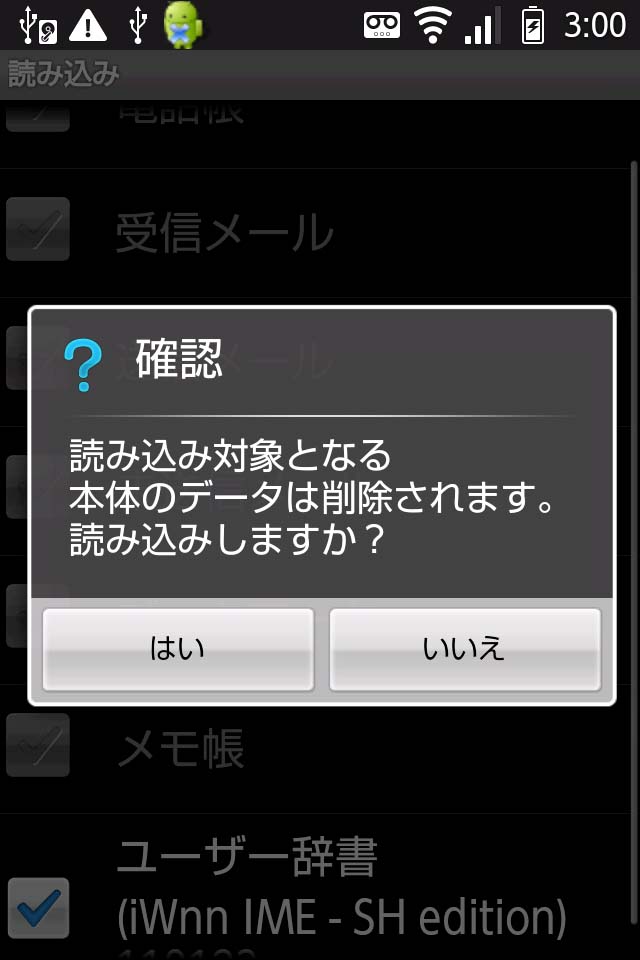 20110123u.jpg
