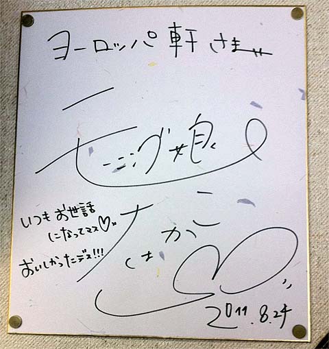 20110923d.jpg