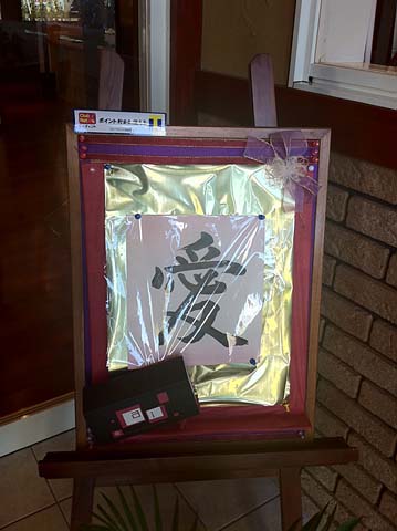 20110923m.jpg