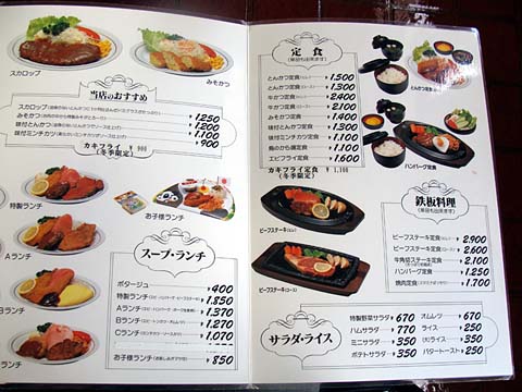 20110923r.jpg