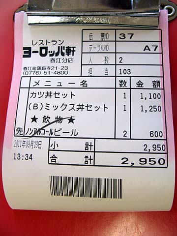 20110923s.jpg