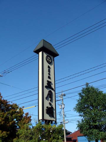 20110923y.jpg