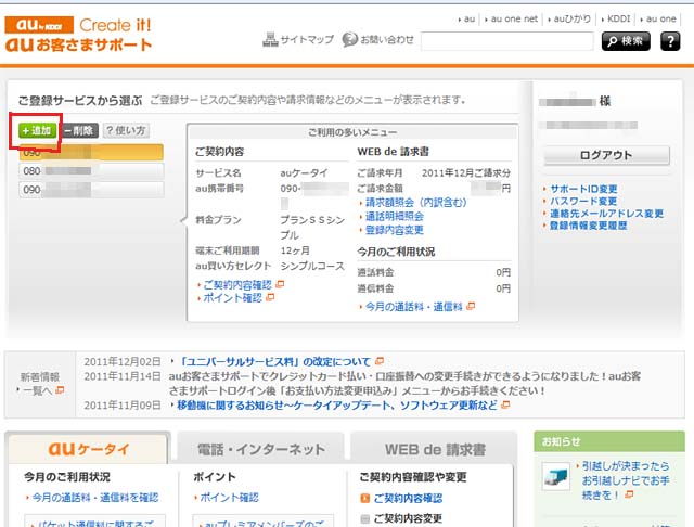 20111208_03.jpg
