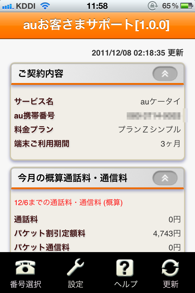 IMG_3415.PNG
