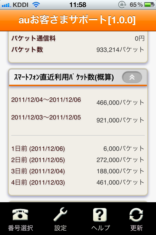 IMG_3416.PNG