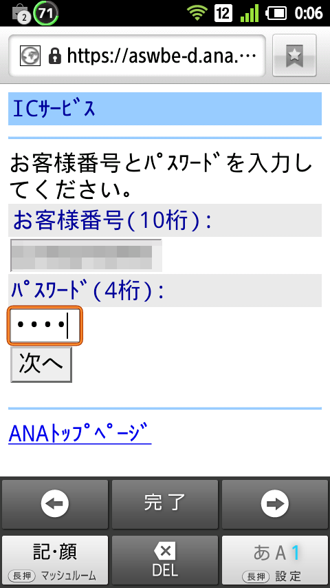 20120204-000621.png