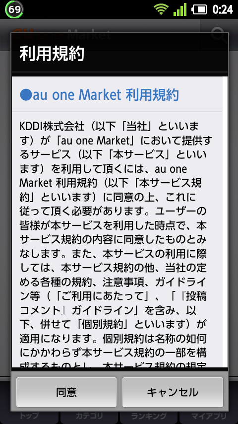 20120204-002455.png