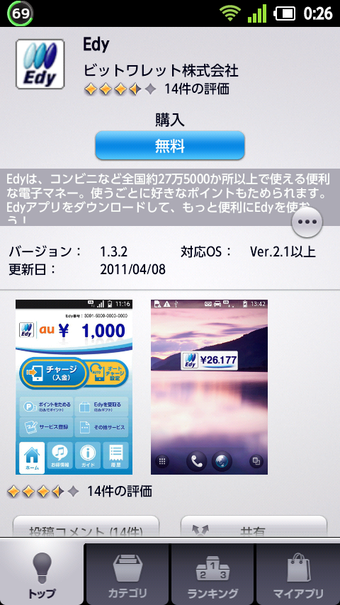 20120204-002636.png