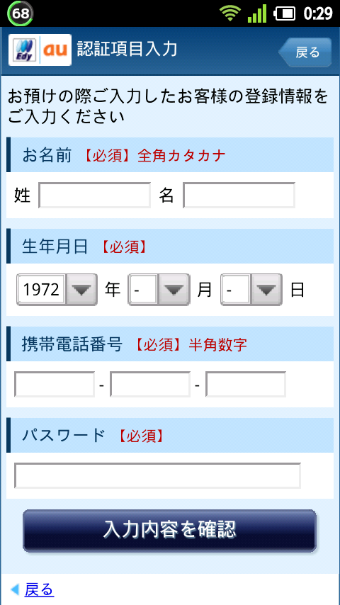 20120204-002910.png