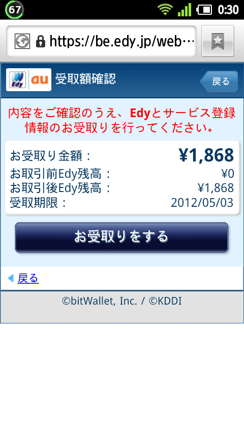 20120204-003011.png